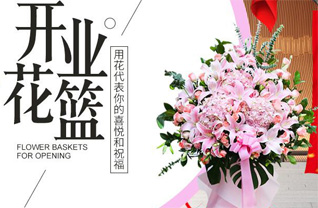 江苏连云港灌南县堆沟港镇大咀社区花篮配送